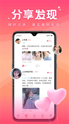 语你手机版  v1.2.1图2