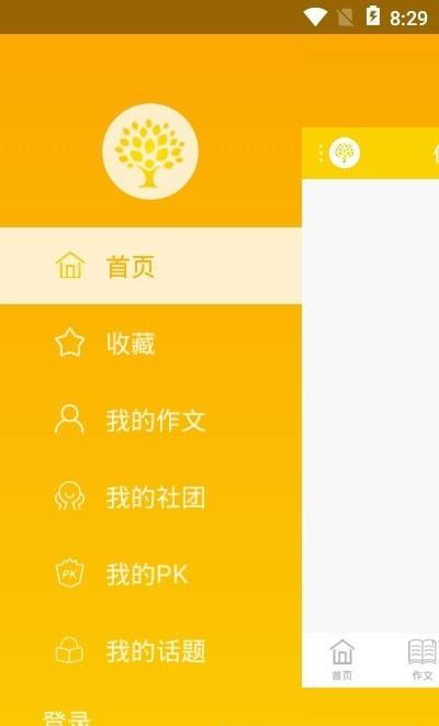 柠檬树下  v1.1.0.0图1