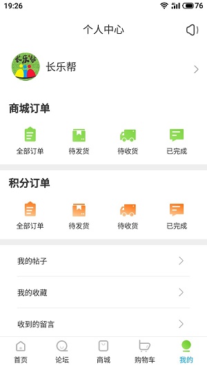 长乐帮app下载  v2.0图1