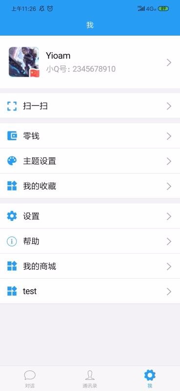 苹果手机下载苏跃小Q  v1.3.0图2