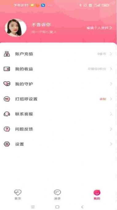 有你相伴免费版