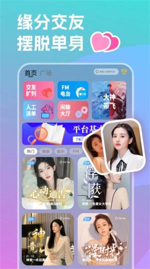 双鱼部落官网  v1.2.1图2