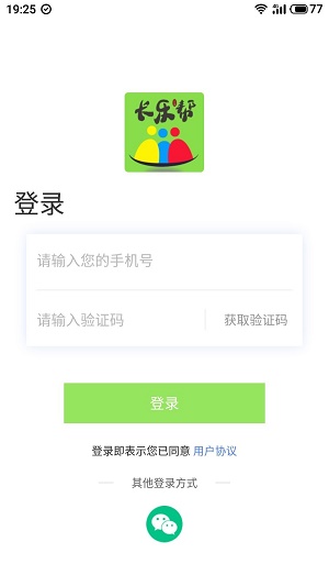 长乐帮app下载