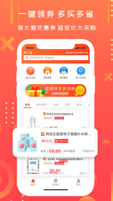 拼小宝安卓版  v2.0.14图1