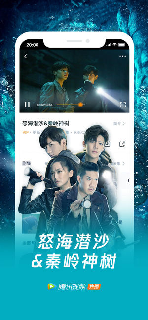 腾讯视频下载安装2023  v4.4图1