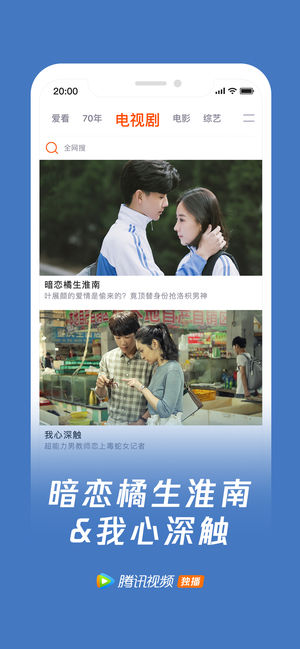 腾讯视频下载安装2023  v4.4图3
