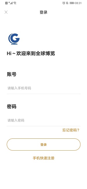 全球博览app下载安装全球慱览app下载