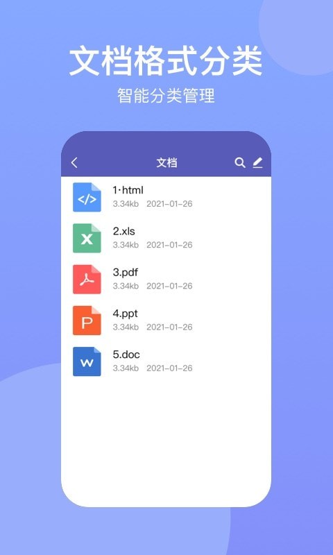 手机助手suite电脑版