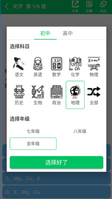 题王争霸app下载v3.0.1  v2.2.6图2