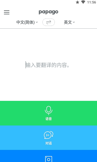 AI翻译  v1.7.12图1