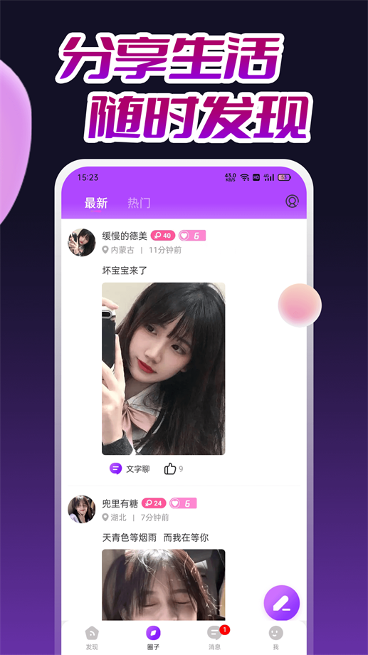 淘春视频聊天最新版