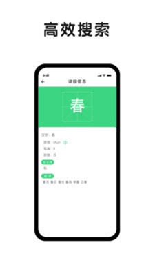 小字典手机版  v1.0.2图3