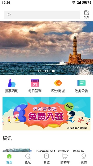 长乐帮app下载  v2.0图2