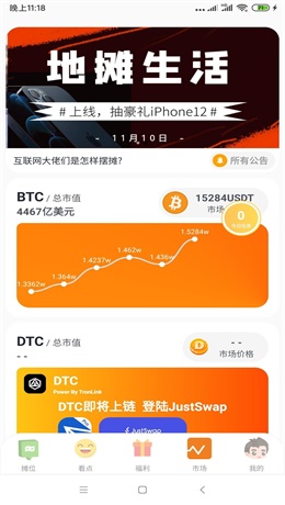 地摊生活app2024