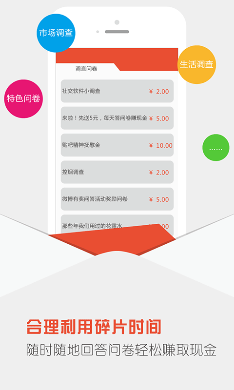 点点赚官网  v5.4图2