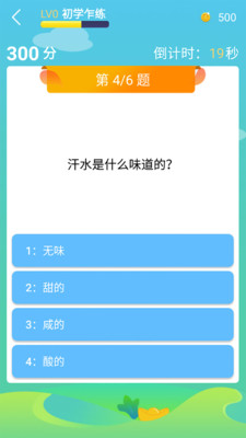 题王争霸app下载v3.0.1