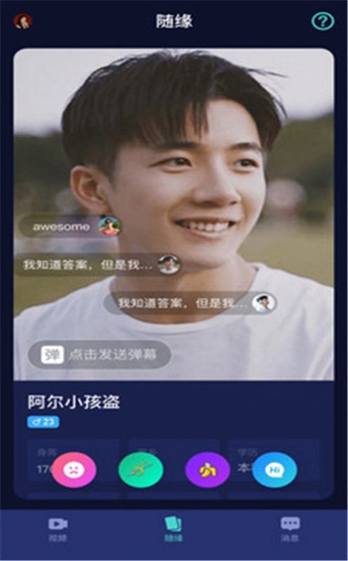花心萝卜社区2024  v7.1.1图1