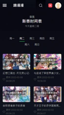 仙路漫漫下载官网正版  v28图2