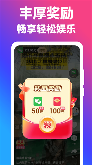 闲趣短剧2023  v1.1.6图1