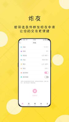 恬心安卓版  v1.0.0图4