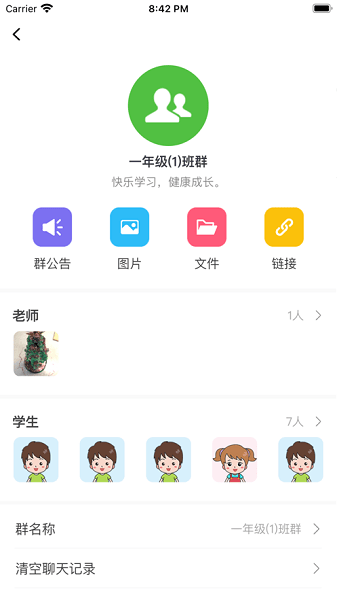 K12校园  v2.0.9图1