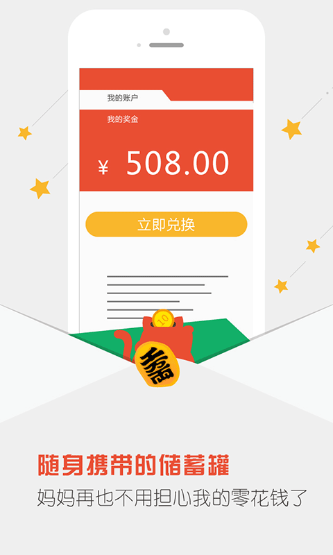 点点赚官网  v5.4图3