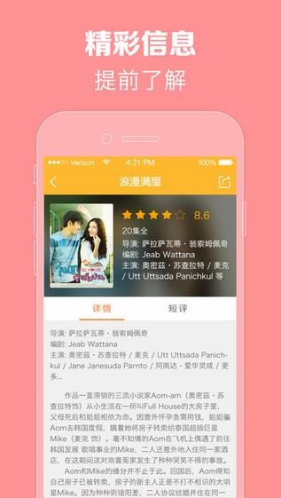 泰剧tv官方app下载