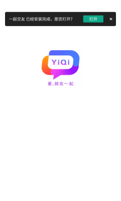 一起交友最新版  v1.0图1