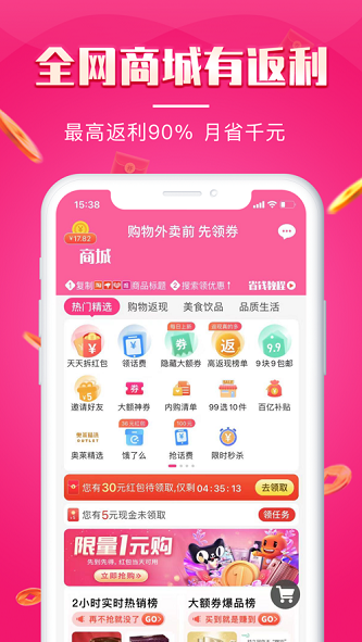 悦淘会2024