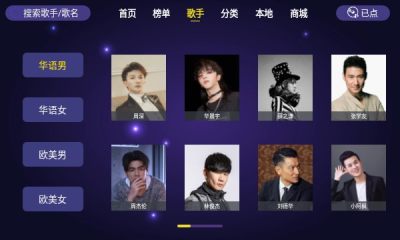 家庭KTV点歌软件PC