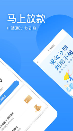 盈盈有钱手机借钱app下载  v3.3.1图2