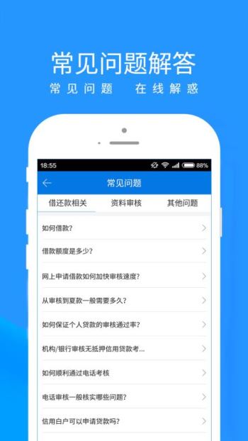 新易贷微贷款下载  v1.4.8图2