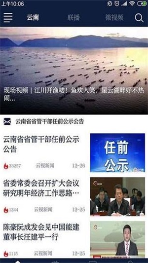 云南卫视七彩云端直播视频