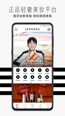 丝芙兰app  v6.12.0图2