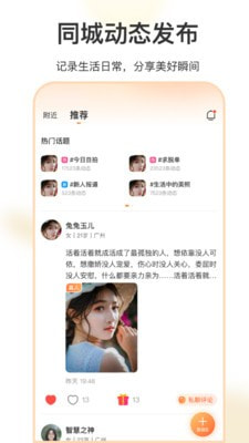 她聊交友  v1.0.0图3