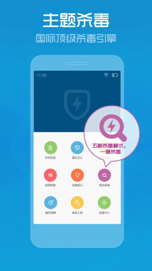 腾讯手机管家app下载安装安卓版