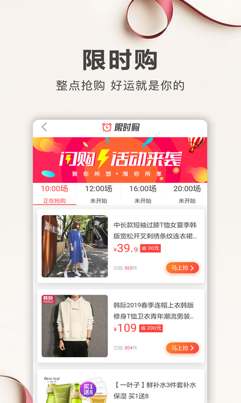 爱上返利  v18.9.0图3