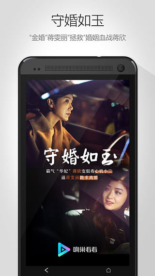 响巢看看app