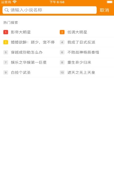 青橙小说免费阅读器下载