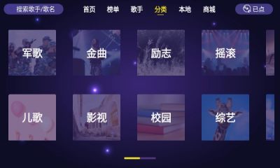 家庭KTV点歌软件PC  v1.1.6图3