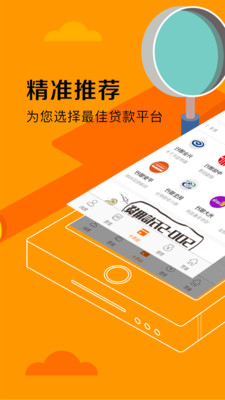 闪电贷借钱app下载  v2.1.0图2