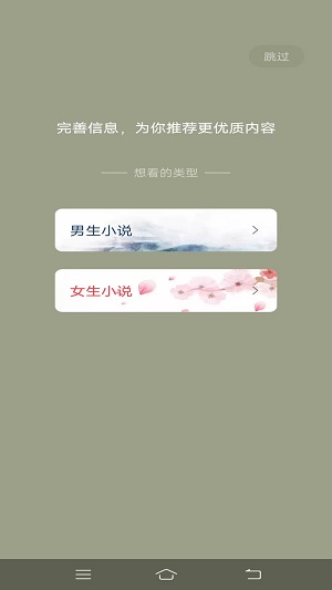 一键追书神器下载安装  v1.0.4图3