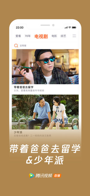 腾讯视频免费版权下载  v4.4图4