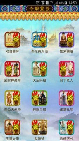 寺庙灵签