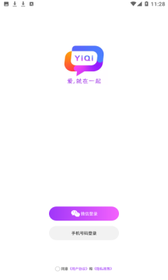 一起交友平台下载安卓  v1.0图2