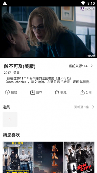 小葱影视  v1.0图3