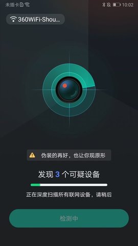 防拍大师  v3.1图2