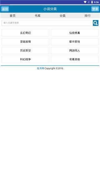 TXT炫书网下载  v1.0图1