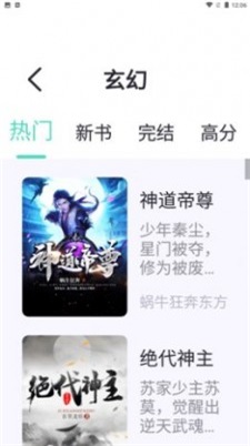 萤光阅读破解版  v1.4.1图3