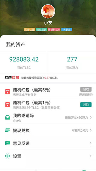 陀螺世界最新版本更新  v2.2.9图2